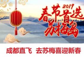 苏梅岛自由行6日游  