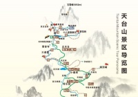 天台山景区旅游图